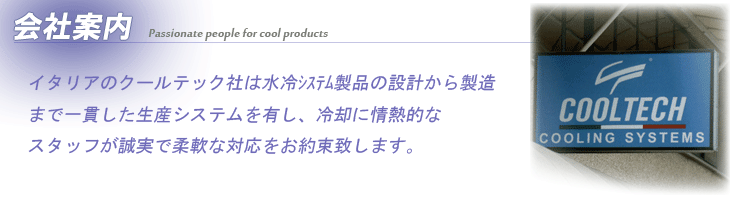COOLTECH Company